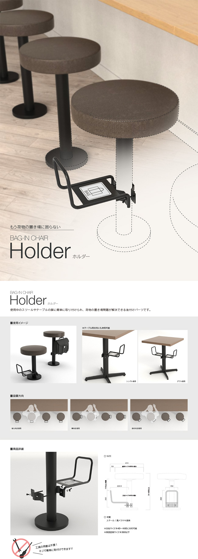 Holder BAG-IN CHAIR