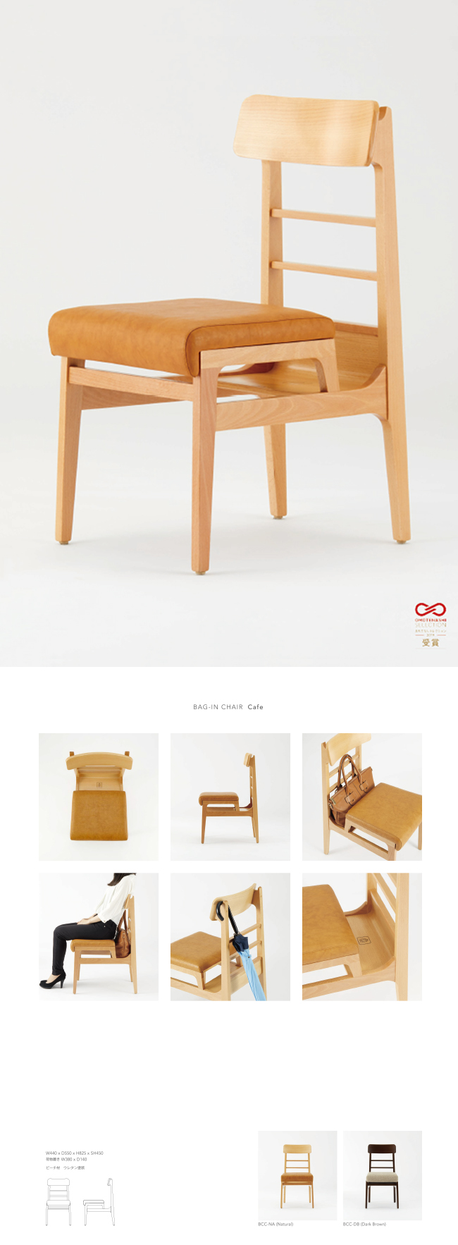 Cafe BAG-IN CHAIR