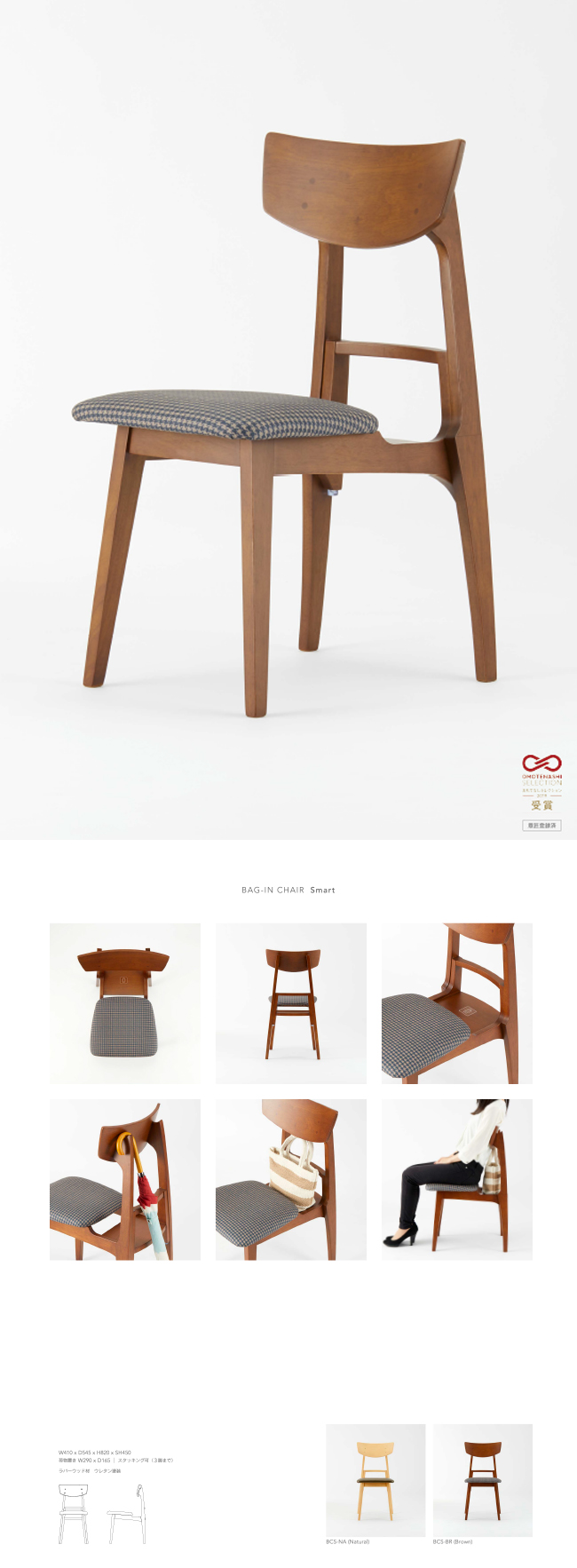 Light BAG-IN CHAIR