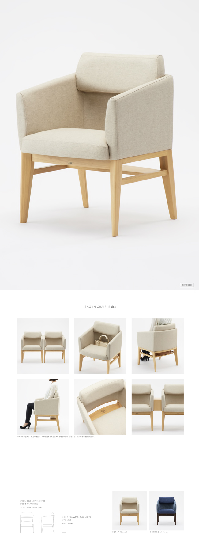 Robe BAG-IN CHAIR