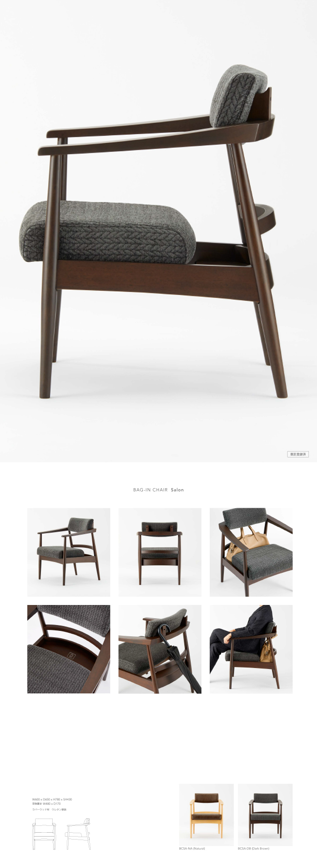 Salon BAG-IN CHAIR