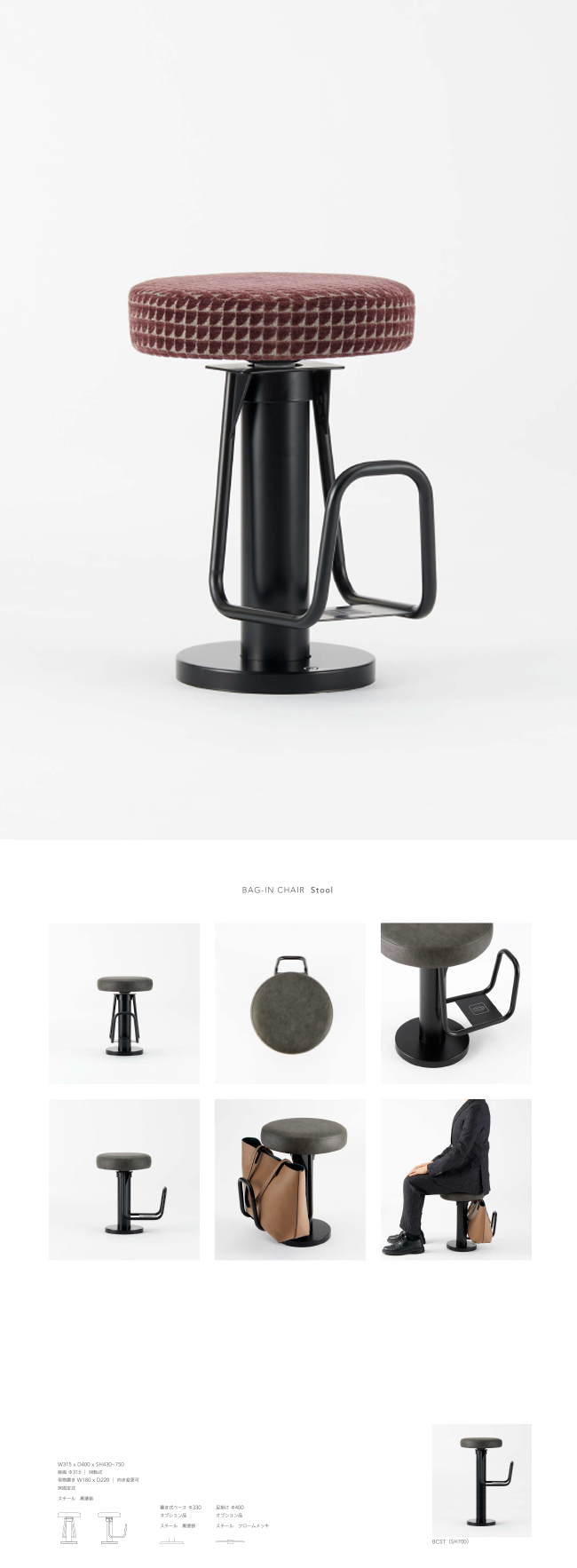 Stool BAG-IN CHAIR